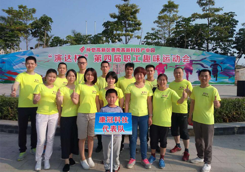 惠州爱游戏官网代表队参加“演达杯”职工趣味运动会
