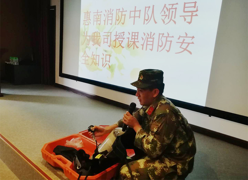 惠南消防中队到惠州爱游戏官网开展消防安全知识培训