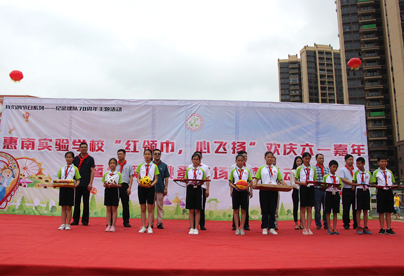 爱游戏官网公司惠南工厂参加惠南实验学校“六一”儿童节慰问活动