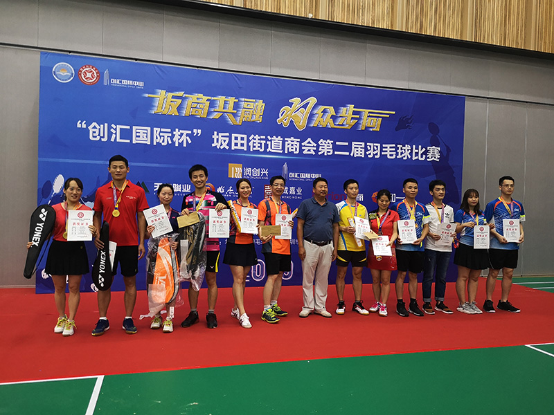 【荣耀时刻】爱游戏官网公司在“创汇国际杯”第二届羽毛球比赛中勇夺佳绩