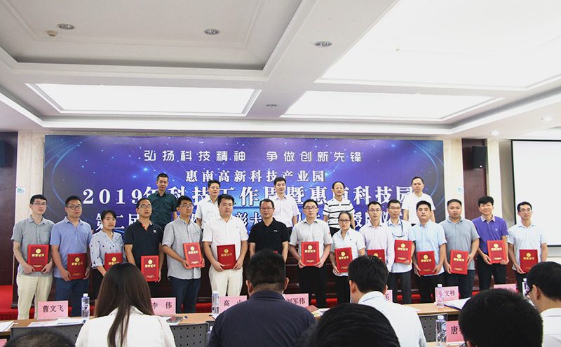 爱游戏官网公司荣获惠南高新技术产业园“人才驿站”称号