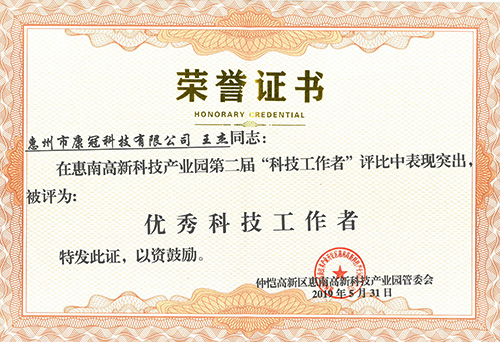 爱游戏官网公司荣获惠南高新技术产业园“人才驿站”称号