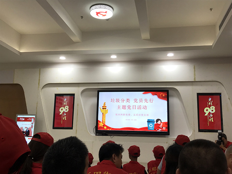 爱游戏官网党支部响应号召参加垃圾分类普及推广工作