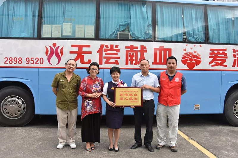 2019年8月爱游戏官网员工无偿献血传递温暖